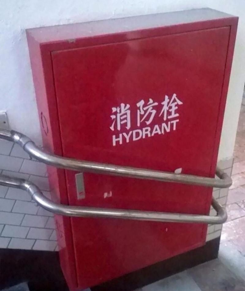 In Case of Fire...Hope for the Best | Imgur.com/AtFTTco