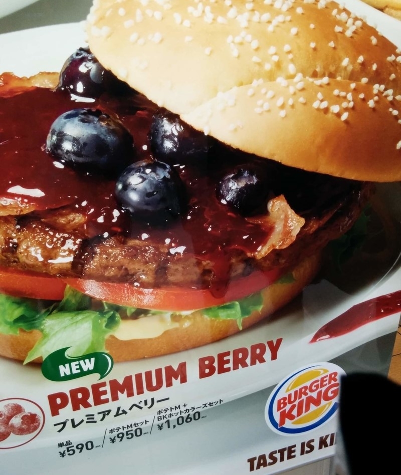 Berry Burgers | Reddit.com/DyslexicShishlak